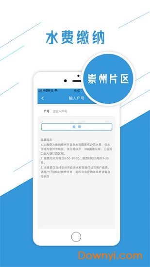 崇州生活 崇州生活