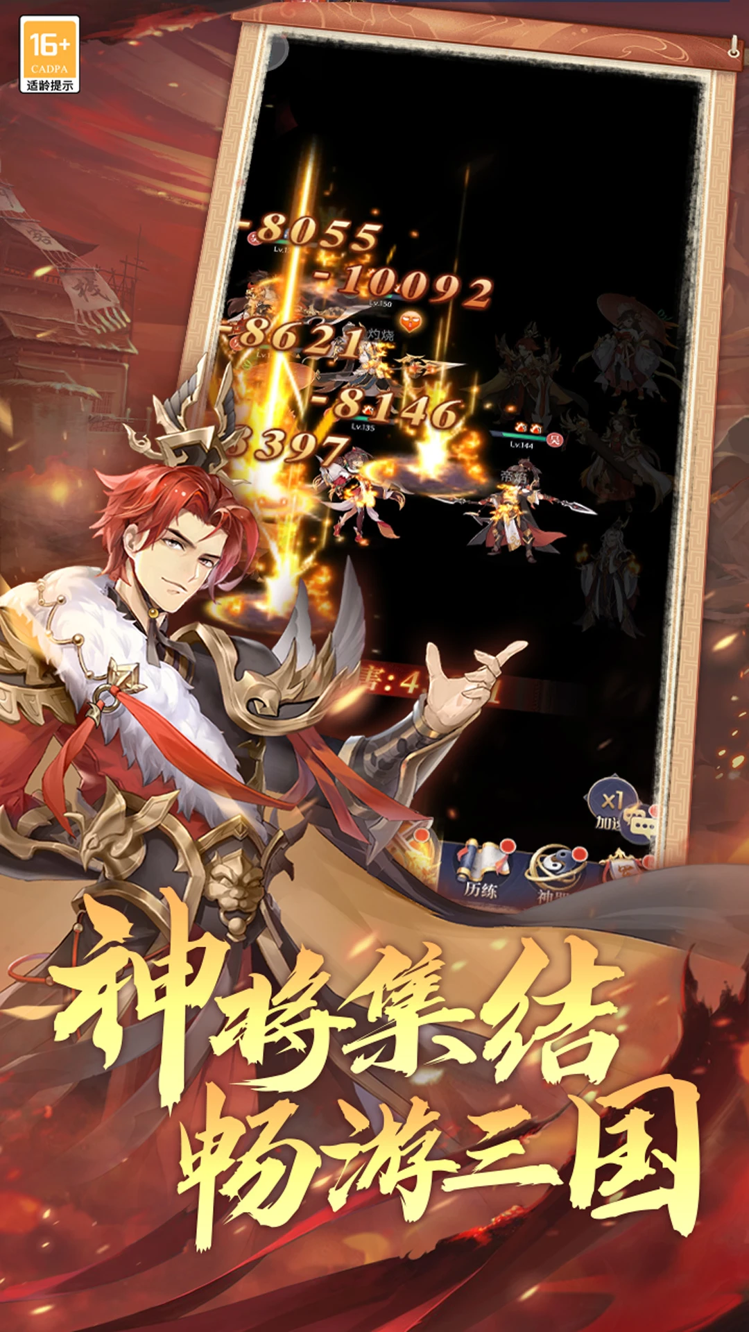 武将无双