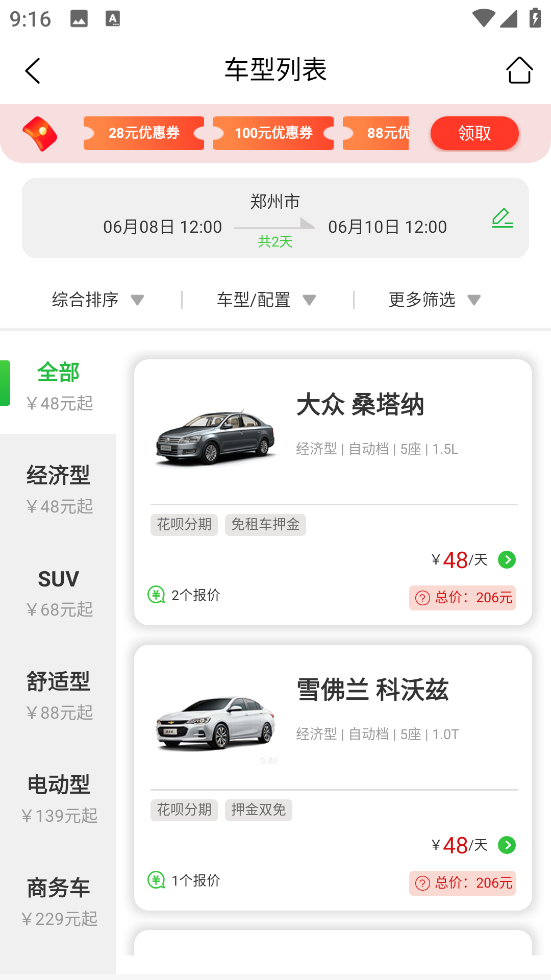 OMO复古相机