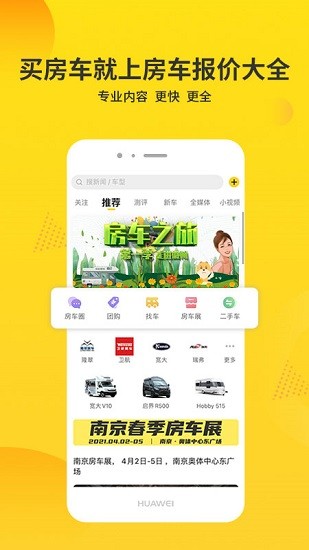 房车报价大全 房车报价大全