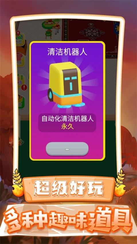 老王生活模拟器