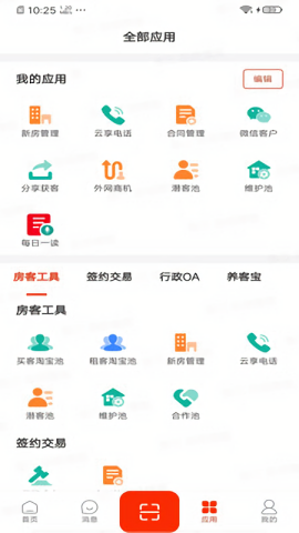 小马看房