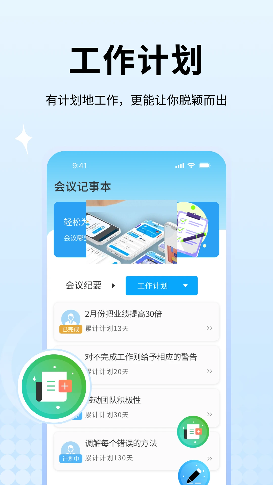 粤工会