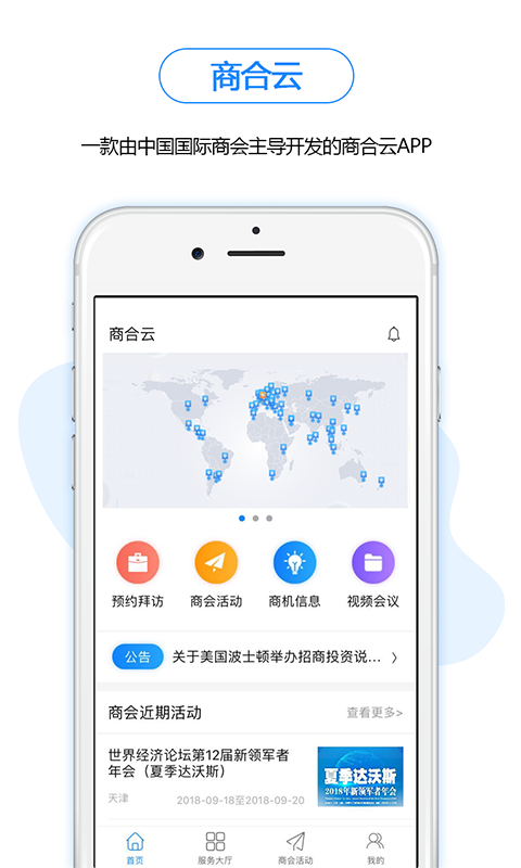 商合云
