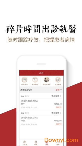 医咖大夫 医咖大夫