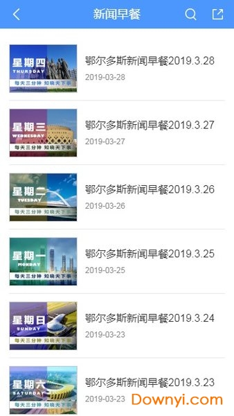 鄂尔多斯手机台 鄂尔多斯手机台