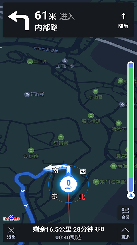 智通语音导航