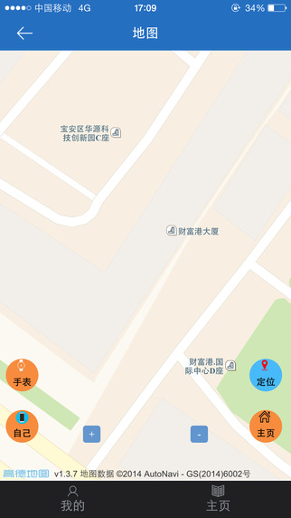 安全守护