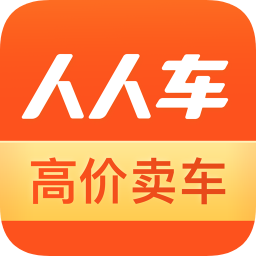 人人车卖车版