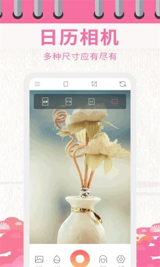 日历相机最新版 日历相机最新版