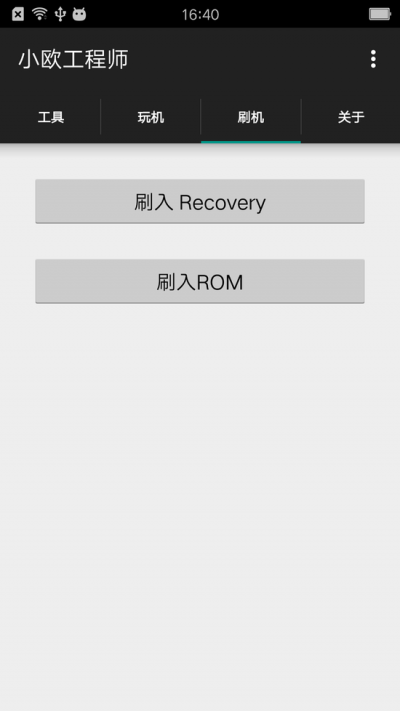 oppo小欧工程师apk