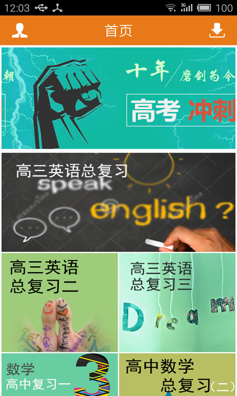 211随身学