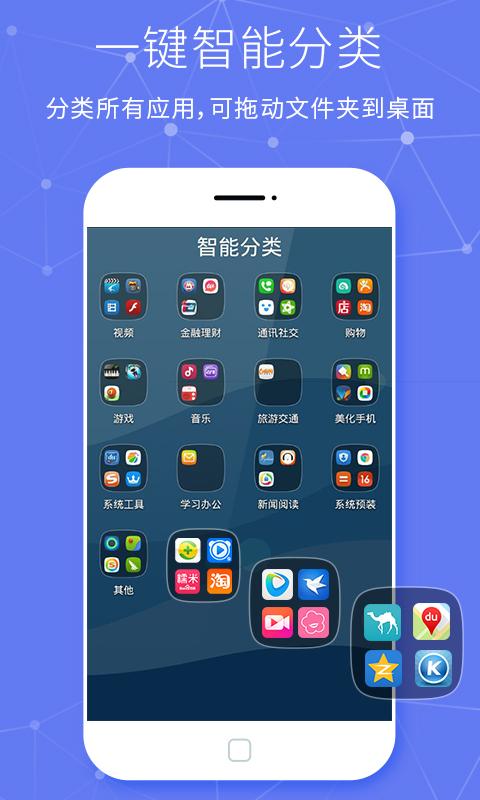 米粒桌面 米粒桌面