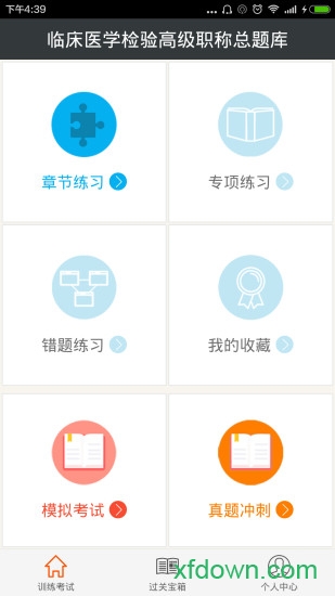 临床医学检验高级职称总题库 临床医学检验高级职称总题库