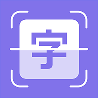 图片转换文字