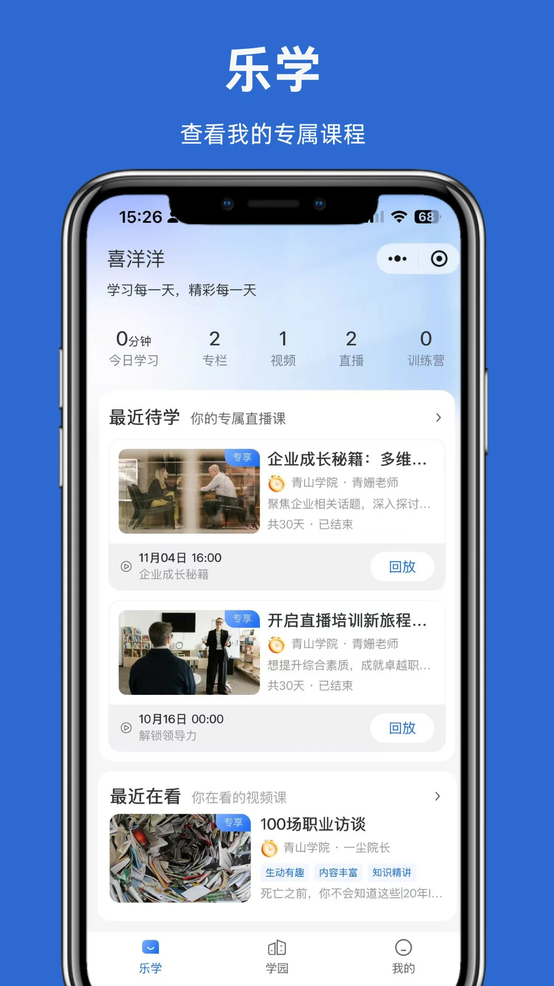 太股学园
