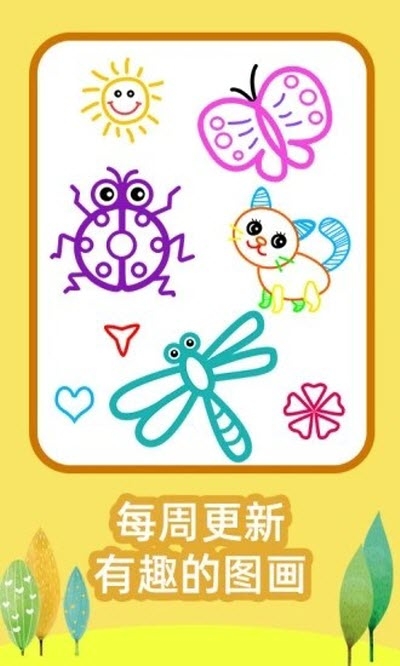 绘画之树儿童画画