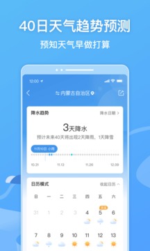 墨迹天气手机版 墨迹天气手机版