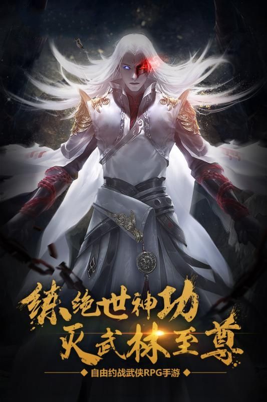 绝世武尊