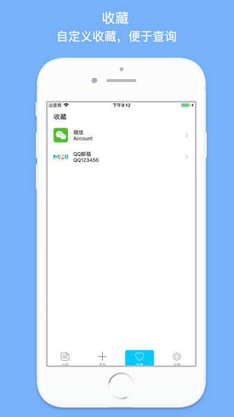 密码管家 密码管家