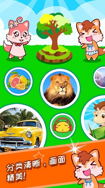 宝宝看图识字 宝宝看图识字