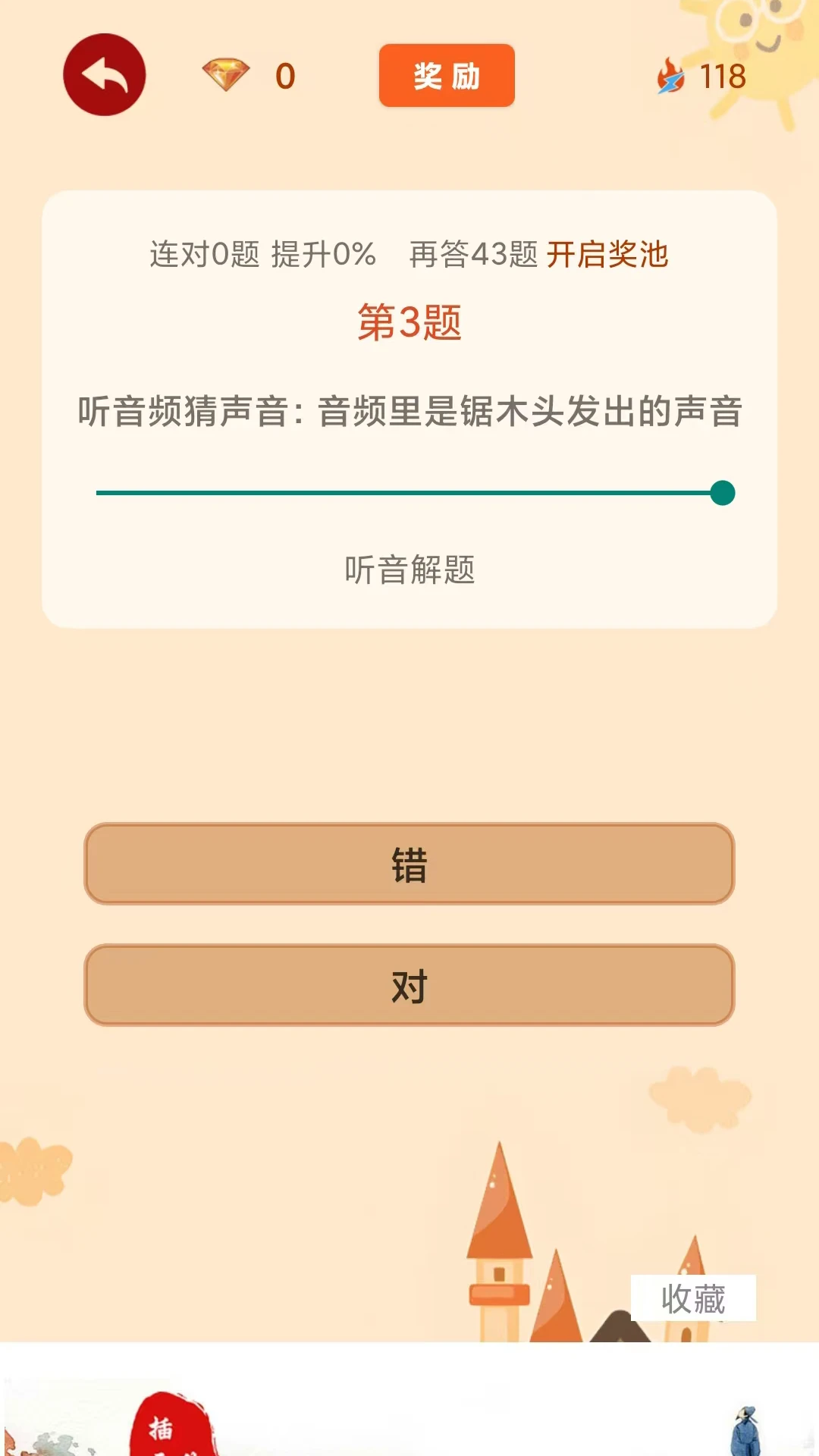 闲来解密