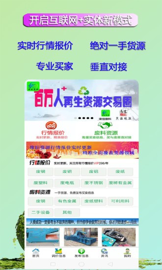 废料邦