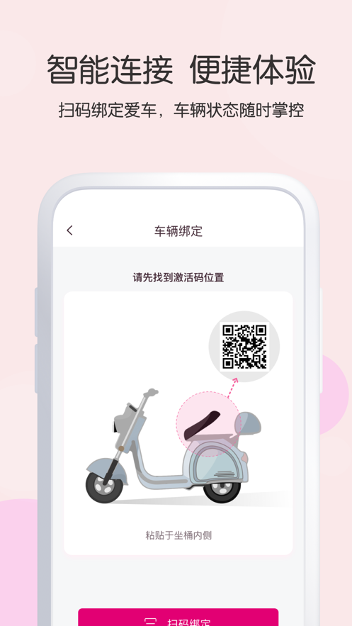 爱玛apple(爱玛智行)