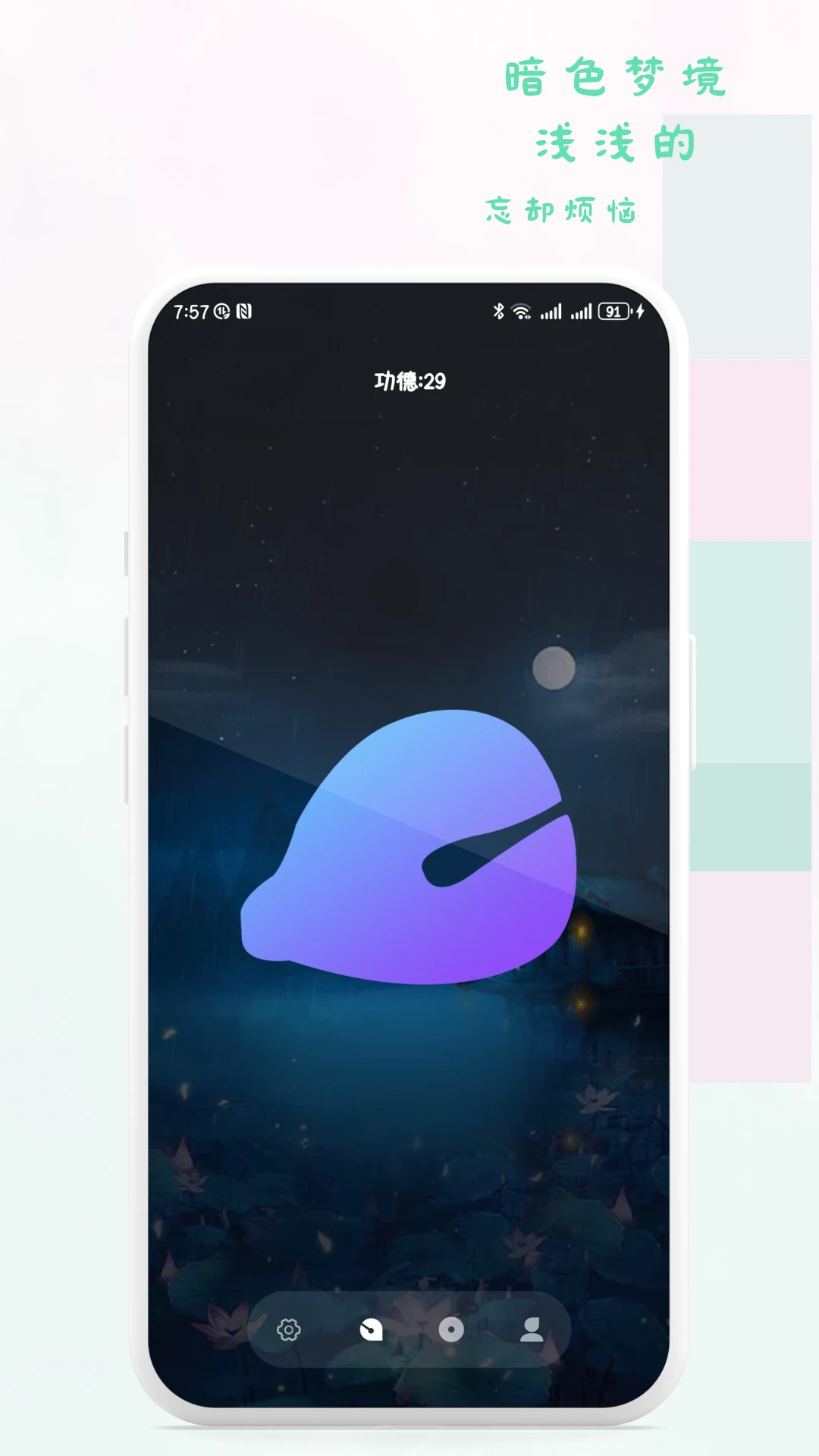 一个木鱼 一个木鱼