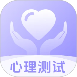 职业性格测试
