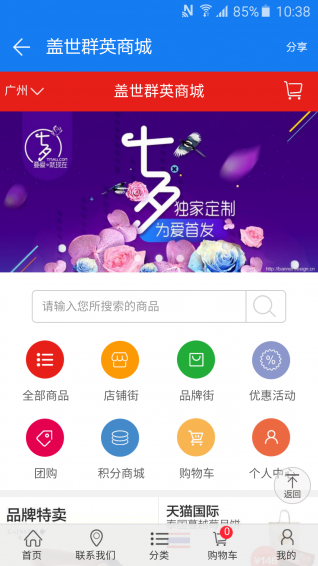 盖世群英