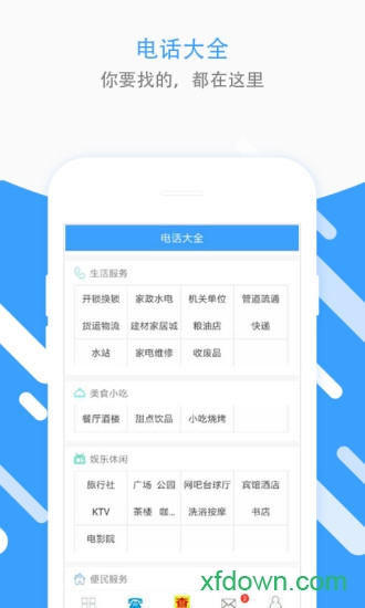 临县生活帮