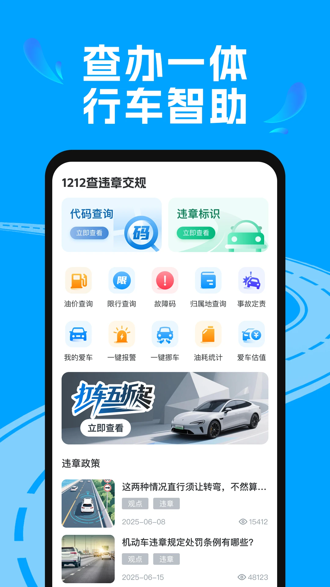 1212查违章交规 1212查违章交规
