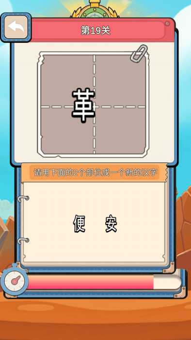 新燕益智拼拼