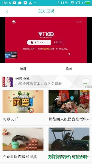 八戒影视 八戒影视