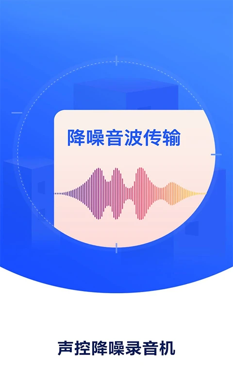 录音机录音专家