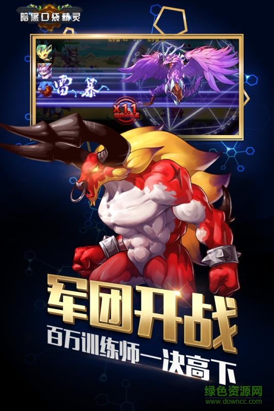 暗黑口袋精灵