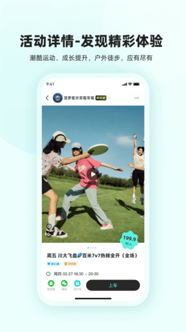 真实搭子