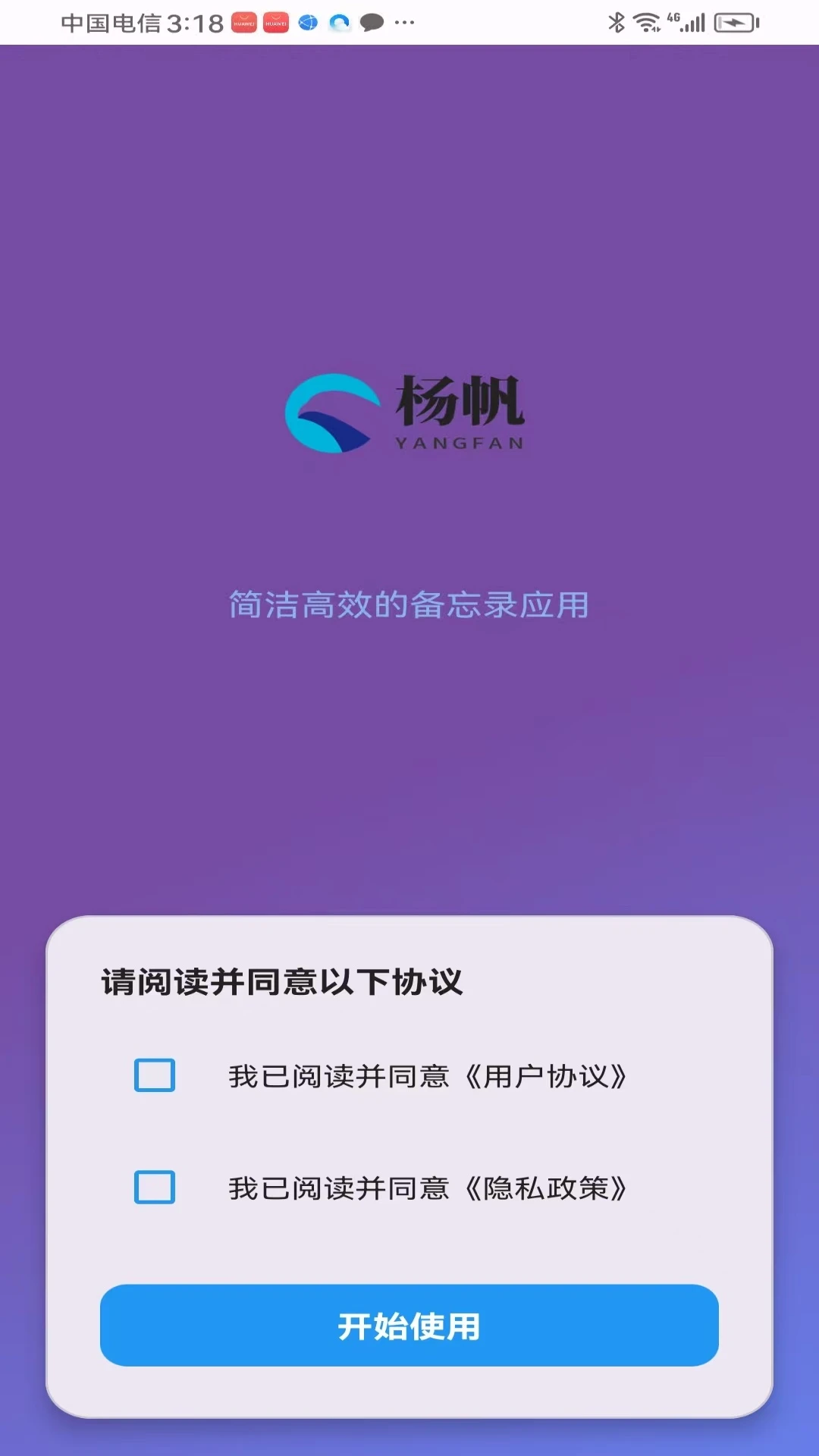 杨帆 杨帆