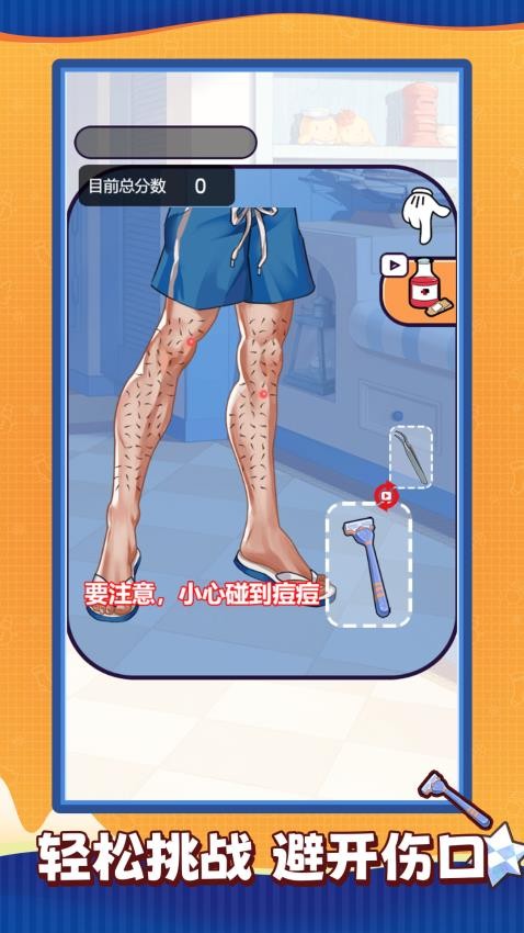 解压美容师