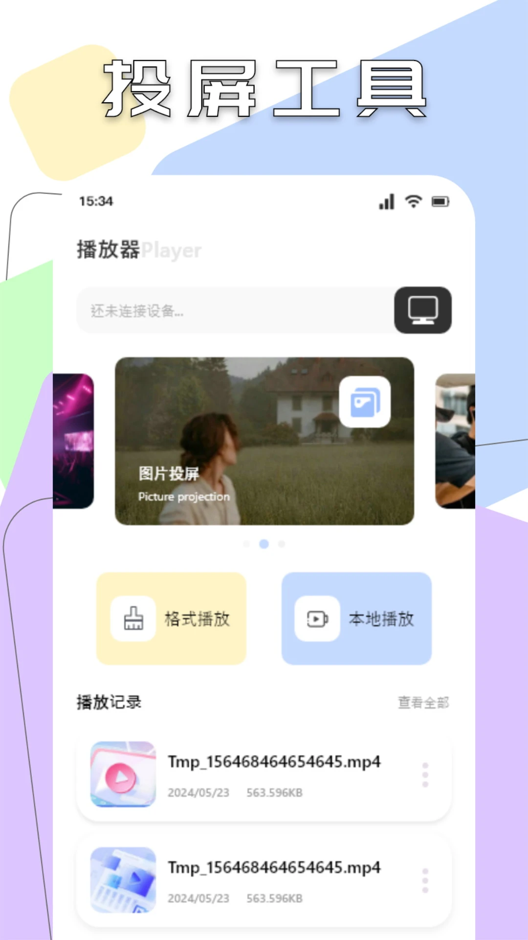 喵影视