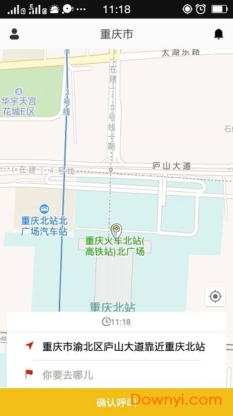 蜀信快车 蜀信快车