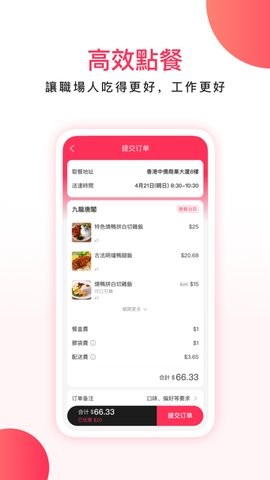WeBite最新版app
