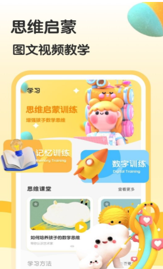 涂涂课堂最新版