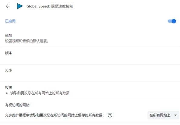 global speed视频速度控制插件 global speed视频速度控制插件