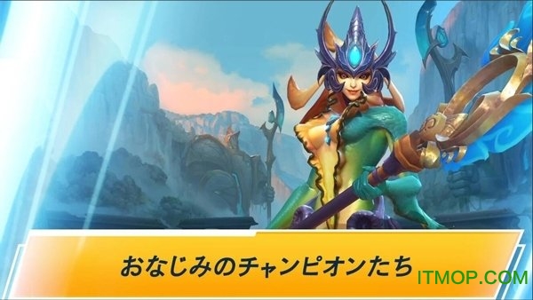 LOL Wild Rift日服官方版