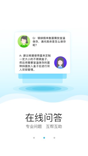 实验助手 实验助手
