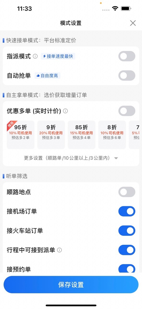 优e司机 优e司机