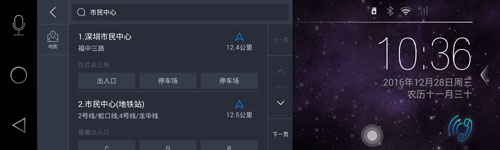 高德地图车机版适配版官网版