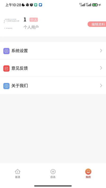 淘基